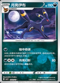 ブラッキー 0602/15
